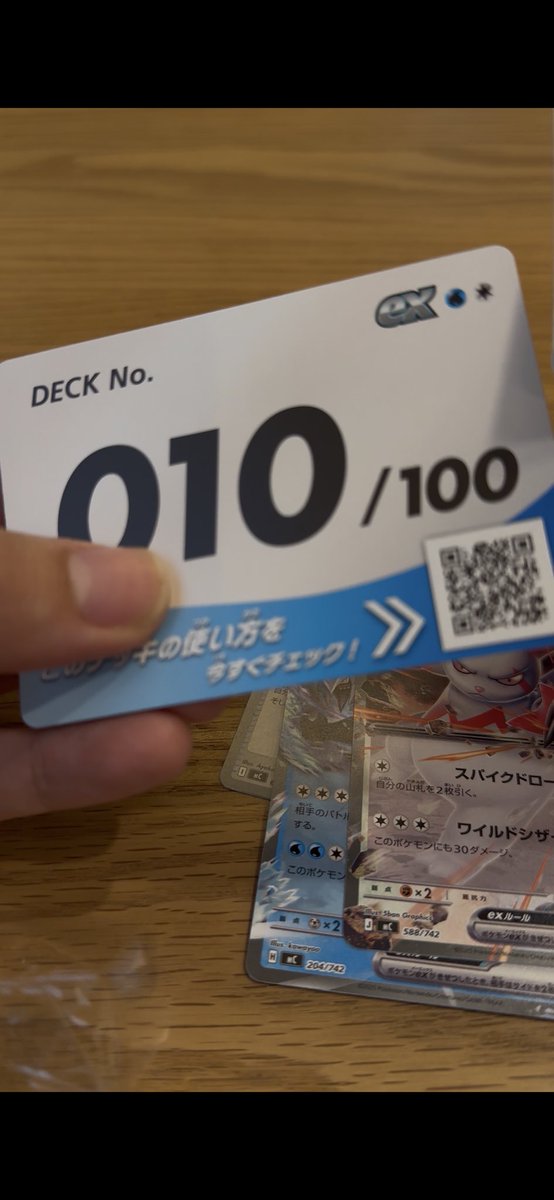 Saving_Money__'s tweet photo. GEOで当選したスタデ開封😂
001でもなく、100でもなく、010でした😇
まぁ、水エネルギー持ってなかったから良し👍（よくない🥺）
#ポケカ
#ポケモンカード https://t.co/sMI8bgS7yV