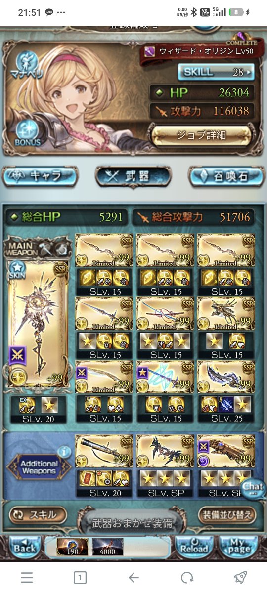 Hanamote_sub's tweet photo. @smnsk_k こんばんは、
こんな感じの編成でやってました!
終末は極破、破壊は神撃になってます。 https://t.co/8cfhRcVFU8