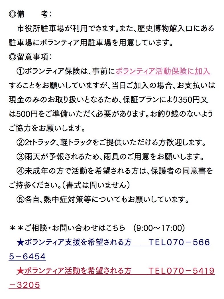 going_n387's tweet photo. 【佐倉市/災害ボランティア情報】
明日、9月27日(日) 活動分の募集案内です。

・募集人数：100名
・受付時間：8:30
・活動時間：9:00-15:30
・募集範囲：千葉県内在住の方
・希望される方は『活動予約』が必要です

⚠️要確認↓
https://t.co/4ZJRQUDZ0r

#佐倉市
#災害ボランティア https://t.co/gWGzIq7ggq