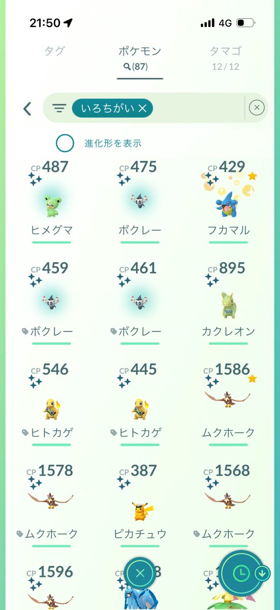 ROM1000BAY's tweet photo. 色違い5匹増えた！
いいね https://t.co/bX8gJ14u8g