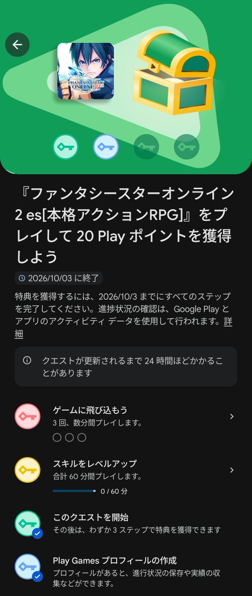 ephfav's tweet photo. PSO2esのキャンペーンなんて初めて見た
3回って書いてあるものが今日始めて今日終わるとは思ってなかったけど終わった…どういうカウント方法…？ https://t.co/xbEacuPuon