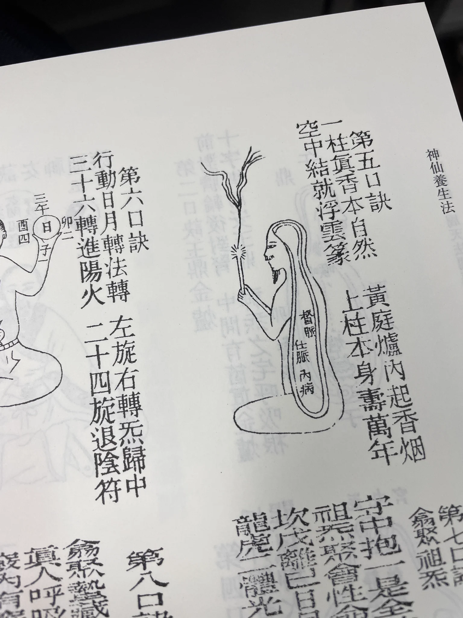 八幡書店／中央書籍販売 on X: 