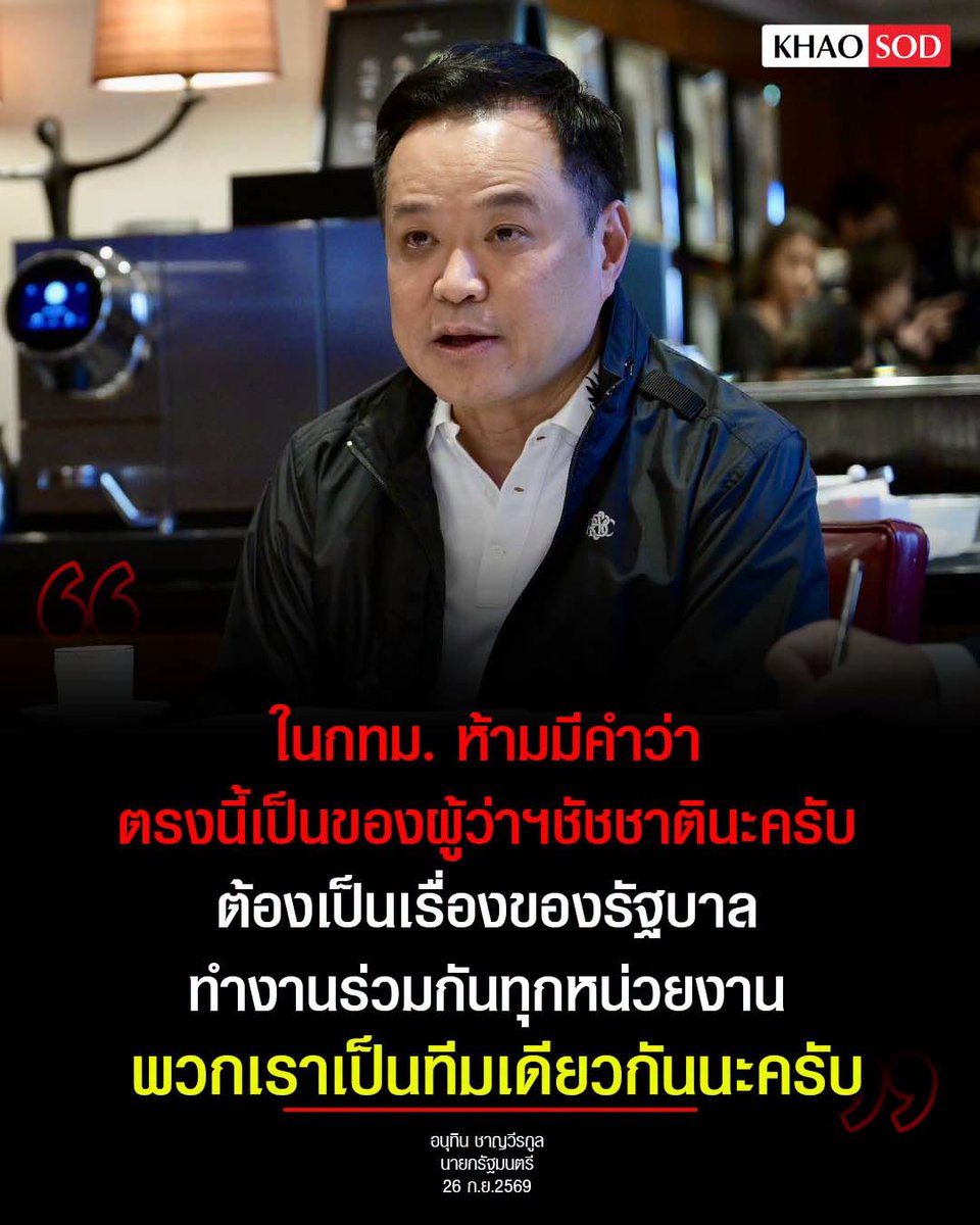 TarotYouuuu's tweet photo. อีดอก มึงกับคุณชัชชาติ ทีมเดียวกันกี่โมง คนนึงทำงานเฝ้าระวังทั้งคืน ส่วนมึง หนีเที่ยว บินไปรอบโลก มึงกล้าพูดคำว่าทีมเดียวกันได้ยังไง เหี้ยที่สุดแล้วจริงๆ !!!!!

#น้ําท่วม
#ฝนตกหนัก #อนุทิน https://t.co/se9Q9aVWDl