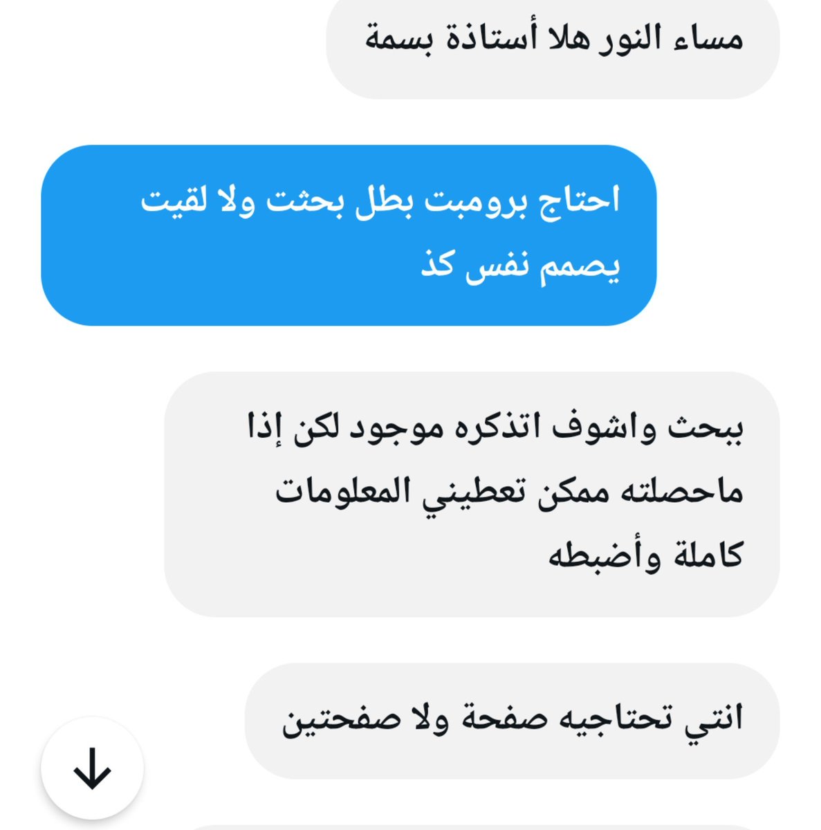 basmah14271's tweet photo. @sami_obaad   -كل الشكر والتقدير
كل الشكر والتقدير للأستاذ سامي الطويرقي على مساعدته في إعداد مجلة الكيمياء وقصة درس المخاليط، وما بذله من وقت وجهد في نفع الطلاب. نفع الله بعلمه وبارك له وجزاه خير الجزاء. https://t.co/MI4MKMLgAv