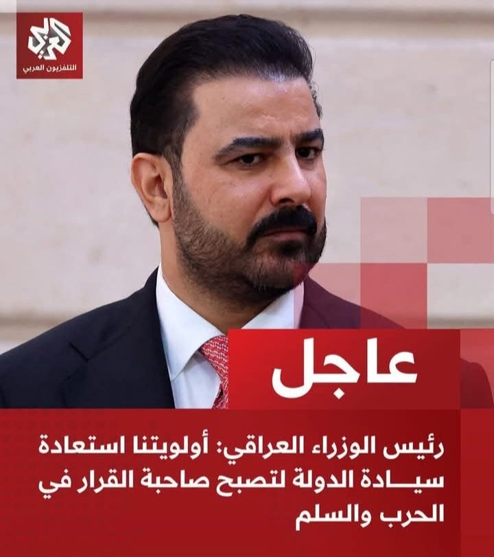 YasynGhwbr's tweet photo. @AliFalihAlzaidy
👍كلام كويس رغم أن بسرعه قصوى وصلنا
إلى80% في إستعادة سيادة العراق بالشكل الذي نريد ، ولم يتبقى أمامنا في حسم الإستعاده الكامله
إلا فقط 20% (10%🇮🇷  و 10% 🇺🇲)

بعون الله سنصل ألـ100% هاليومين أو هالإسبوعين وبانشوف هل الفصائل سيسلمون السلاح
أم أدفنهم أحياء ولاابالي https://t.co/CKWgp1EGlL