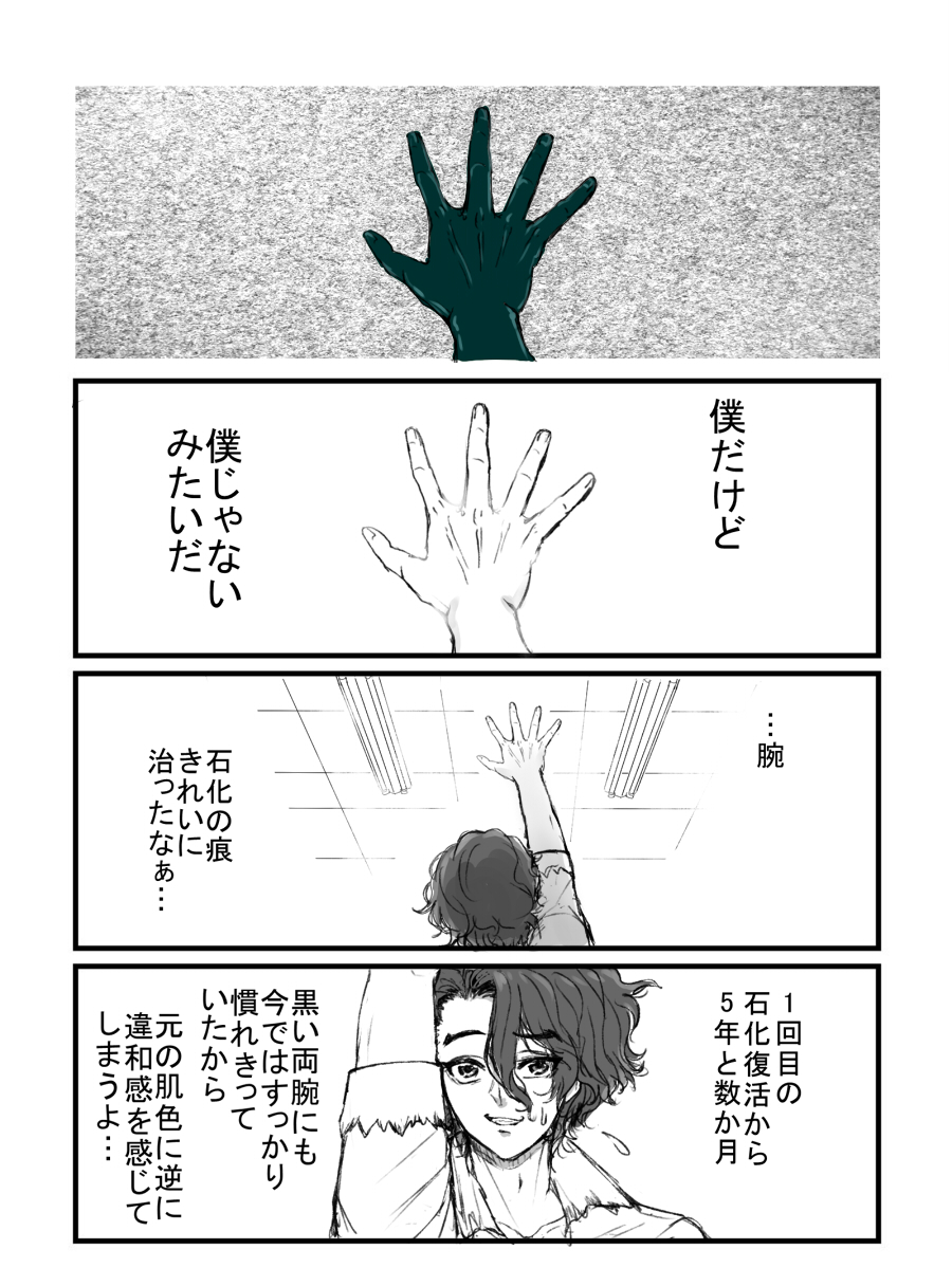 620stone's tweet photo. 27巻後のSAIの腕の色の話です https://t.co/LGs87mPjZQ