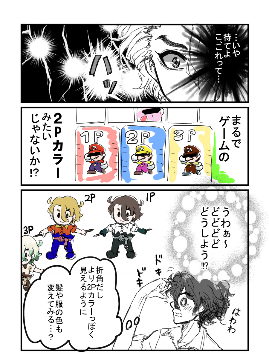 620stone's tweet photo. 27巻後のSAIの腕の色の話です https://t.co/LGs87mPjZQ