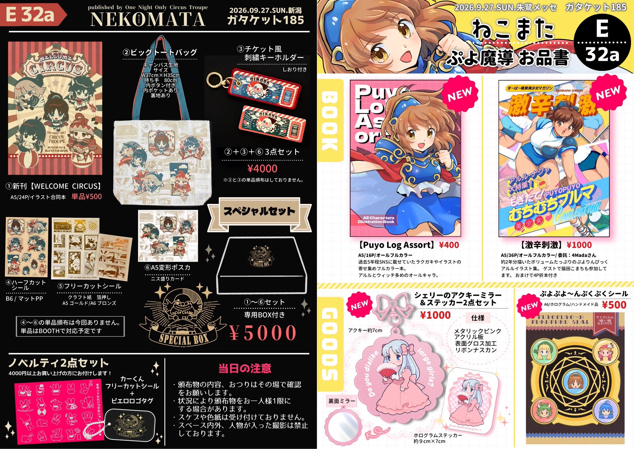 猫田こまち@9/27ガタケE32a on X: 