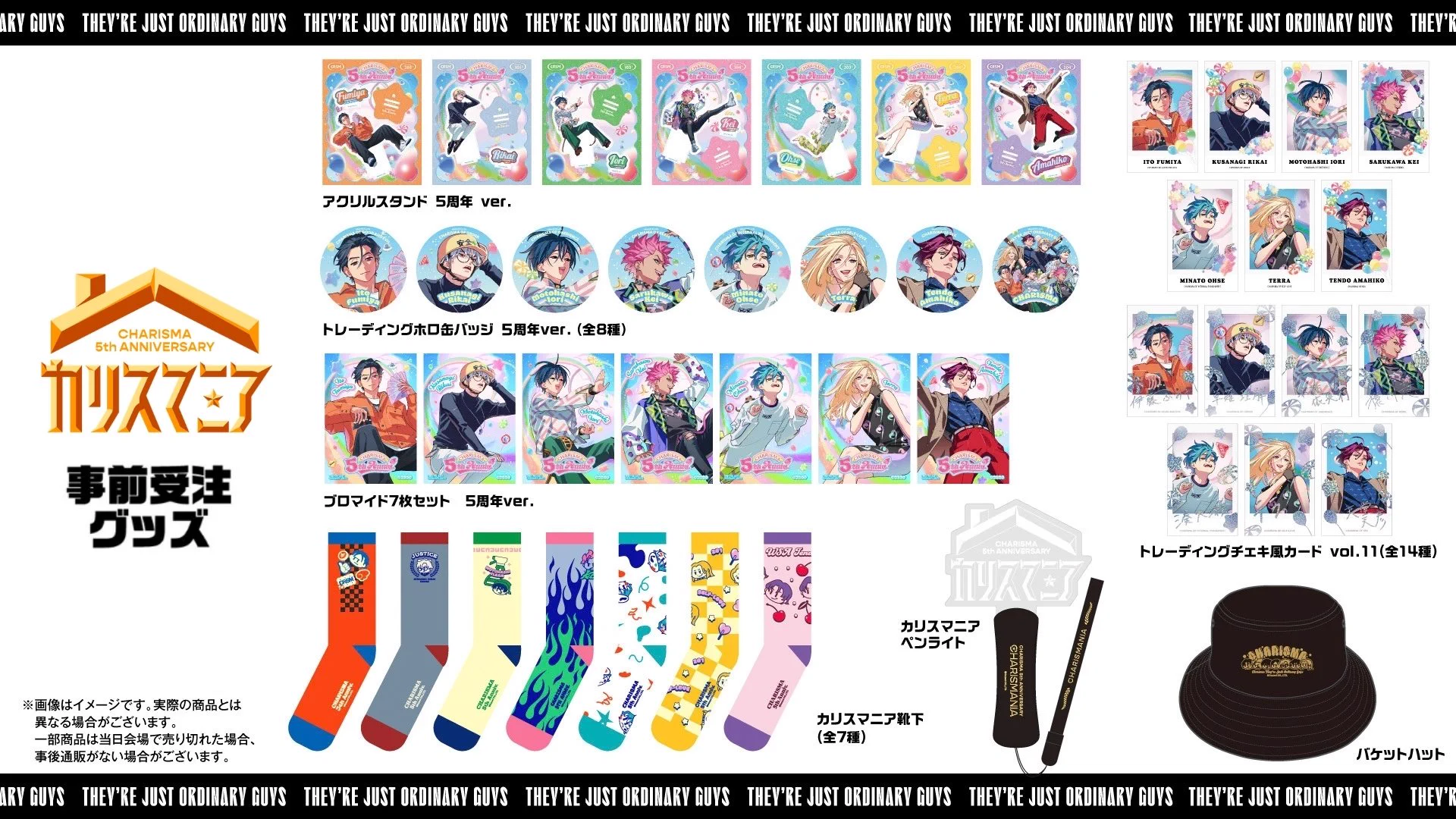 カリスマグッズ情報 (@charisma_goods) / X