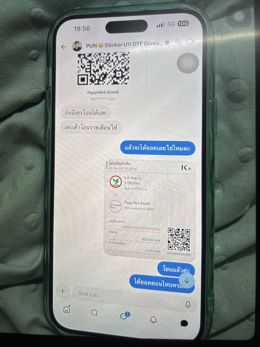 jjsjsjjssss's tweet photo. เค้าขอมาแก้ต่างให้ตัวเองนะคะ คือเค้าเคยมีการทักหาคนนี้เพื่อยืมเงิน และในวันที่ 13ก.ค. บุคคลในภาพได้มีการโอนเงินมาและไม่ได้ส่งสลิปมาให้เขาแต่อย่างใด เค้าจึงได้ถามว่าบุคคลในภาพโอนเงินมาให้เค้าหรอ 500 แล้วเค้าก็ได้ทำการโอนเงินคืนเพราะบอกว่าโอนคืนจะได้ยอดยืมเงินรายเดือน #เงินกู้ https://t.co/vUEYPA4zNB
