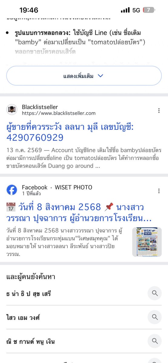 jjsjsjjssss's tweet photo. เค้าขอมาแก้ต่างให้ตัวเองนะคะ คือเค้าเคยมีการทักหาคนนี้เพื่อยืมเงิน และในวันที่ 13ก.ค. บุคคลในภาพได้มีการโอนเงินมาและไม่ได้ส่งสลิปมาให้เขาแต่อย่างใด เค้าจึงได้ถามว่าบุคคลในภาพโอนเงินมาให้เค้าหรอ 500 แล้วเค้าก็ได้ทำการโอนเงินคืนเพราะบอกว่าโอนคืนจะได้ยอดยืมเงินรายเดือน #เงินกู้ https://t.co/vUEYPA4zNB