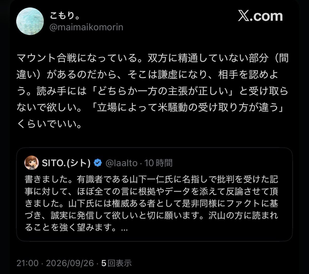 IaaIto's tweet photo. さて、消すと増えるのが魔境X。質問した部分を削除して再度引用した意図が私は気になりますね。事実と整合しない事柄についての訂正を「立場が違えば主張が異なる」と解釈するのはおかしな話。立場を盾に無根拠に物を言って良いはずもありません。
①と②の回答を求めます。 https://t.co/RMk9CgxnOV