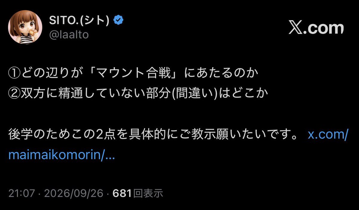 IaaIto's tweet photo. さて、消すと増えるのが魔境X。質問した部分を削除して再度引用した意図が私は気になりますね。事実と整合しない事柄についての訂正を「立場が違えば主張が異なる」と解釈するのはおかしな話。立場を盾に無根拠に物を言って良いはずもありません。
①と②の回答を求めます。 https://t.co/RMk9CgxnOV