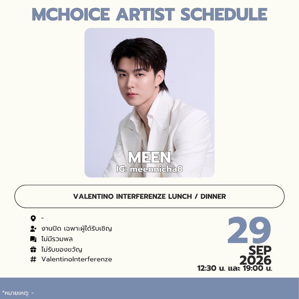 MchoiceTH's tweet photo. Update ตารางงานศิลปิน Mchoice Artist
วันที่ 29 กันยายน 2569

#Meennicha8
#MchoiceArtist https://t.co/MdEePCNGz9
