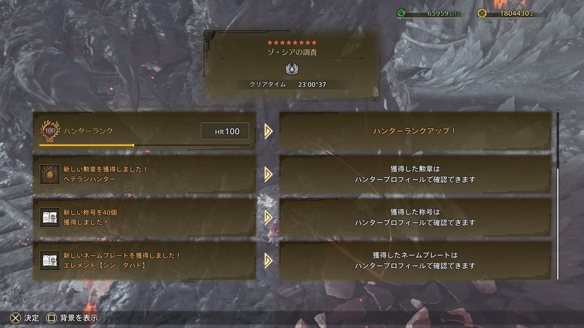 sime_youtuber's tweet photo. ついに100達成！！
#モンハン #モ��ハンワイルズ https://t.co/JyNUPwWSXO