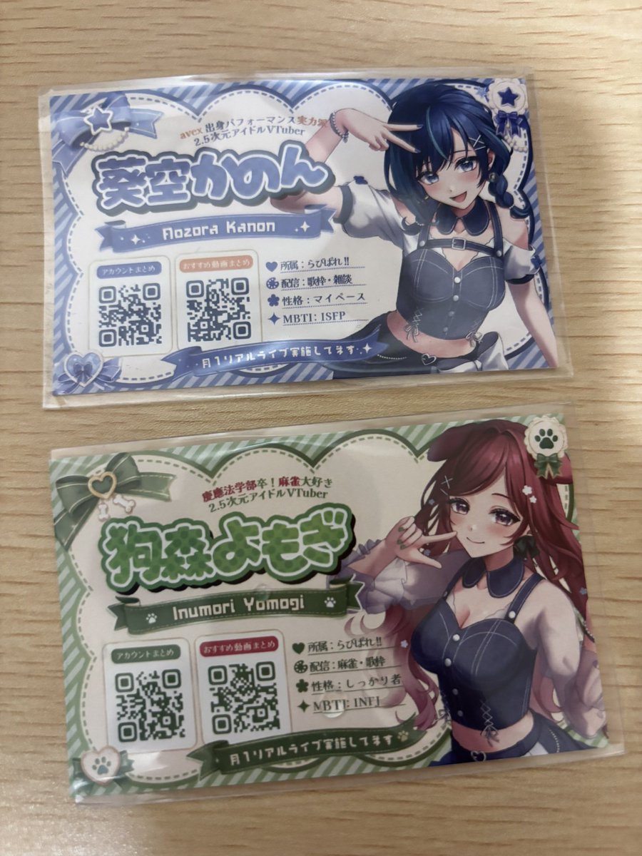 miki_IM_Try's tweet photo. 本日の戦利品と布教で頂いたもの！

#パノライブ https://t.co/fbArZRimwc