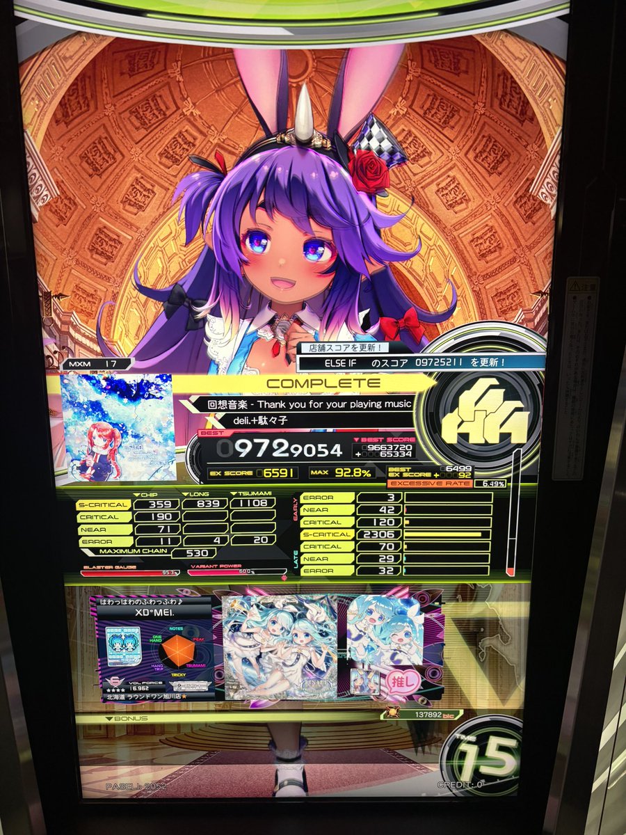 c0_wq's tweet photo. 17の鳥増えた https://t.co/K47GppoU67