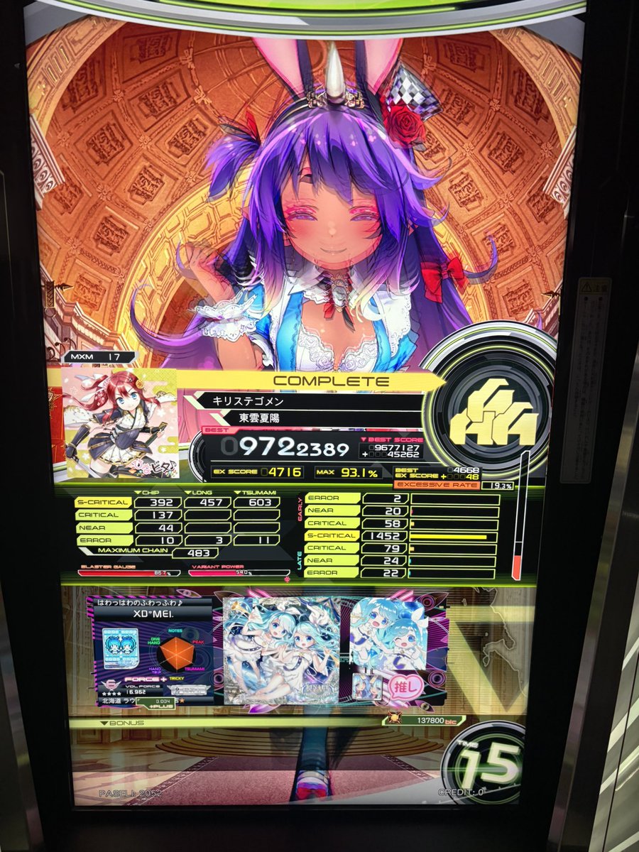 c0_wq's tweet photo. 17の鳥増えた https://t.co/K47GppoU67