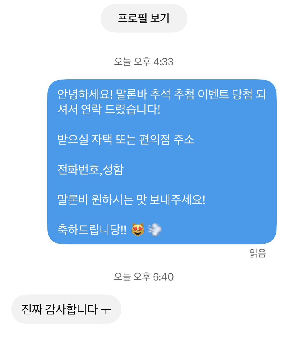 swzcw7's tweet photo. 💨 말론바 추석 이벤트 당첨자 발표 💨

말론바 추석 이벤트 당첨자 발표 결과 입니다!

팔로워 250명 조회수 3000명 이상 달성 시

당첨자 2명 더 뽑아서 말론바 증정 하도록 하겠습니다! 감사합니당 😻❤️

참여방법은 하트,댓글,팔로우,리트윗 필수 입니당‼️ 
#말론바 #댈구 #연초 #전담 #신용인 https://t.co/YWmVZynATH
