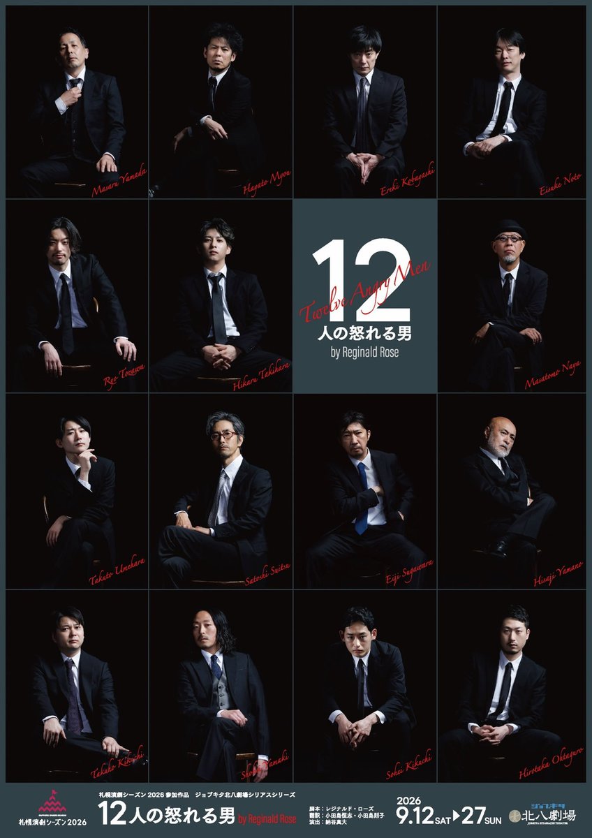kobaere's tweet photo. #12人の怒れる男
本日マチソワを終えて
いよいよ明日27日は千秋楽

40時間舞台上に居るのか…と、はじまる前は戦々恐々でしたが、今はなんだかあっという間の気分です

最後まで気を抜かず気張りすぎず
なんならあと20時間くらいある気分でやろう

明日も劇場でお待ちしております https://t.co/MDRhSC0DKZ