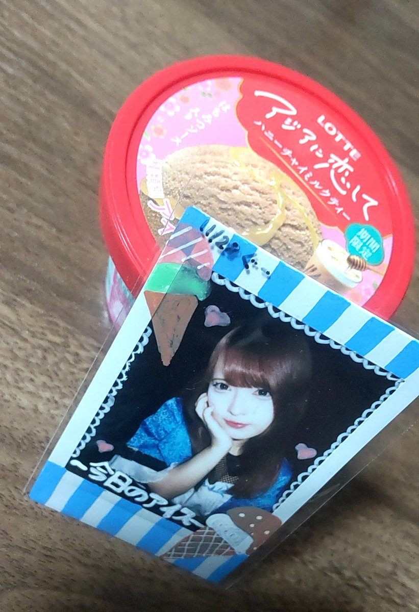 gu_san00sub's tweet photo. 今日のアイス🍨 https://t.co/9FhVfjPp5d