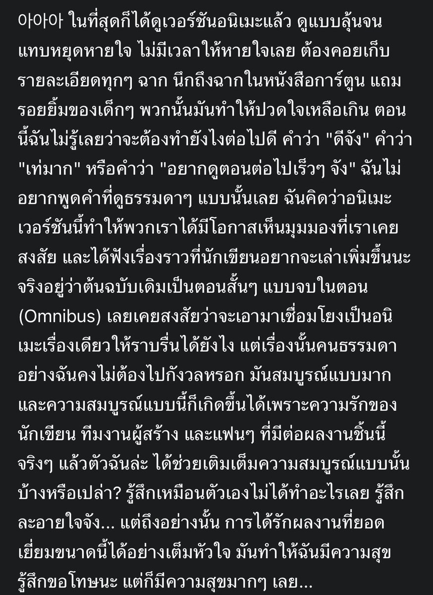 sonnoodle's tweet photo. #AYWD 
#อโยธยาเอยาวดี https://t.co/kMh3X3P40G