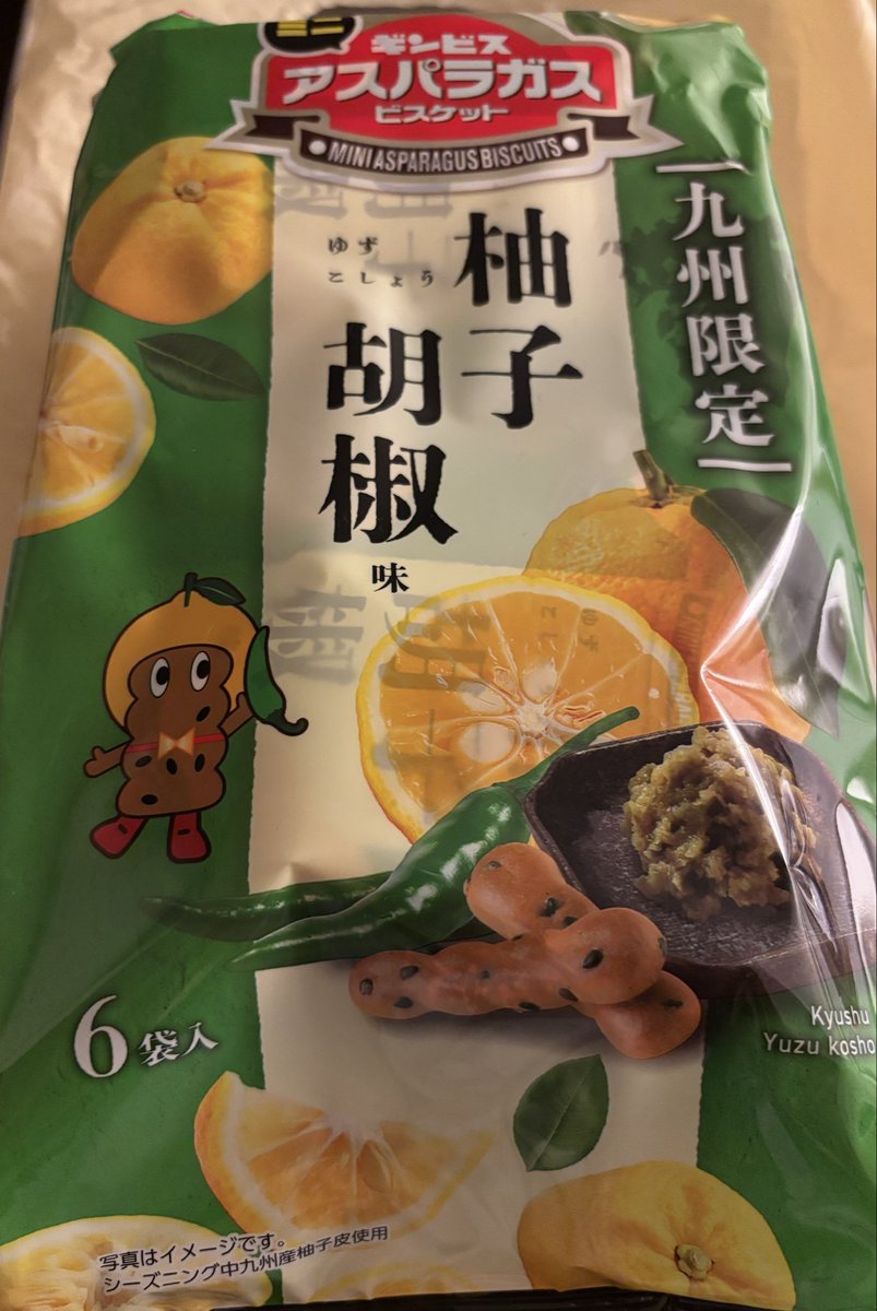 yachizume's tweet photo. 今回の福岡土産はコレ！
祝うてサンドが楽しみ過ぎて、まだ開封も出来ない笑 https://t.co/1LtXZvBQn8