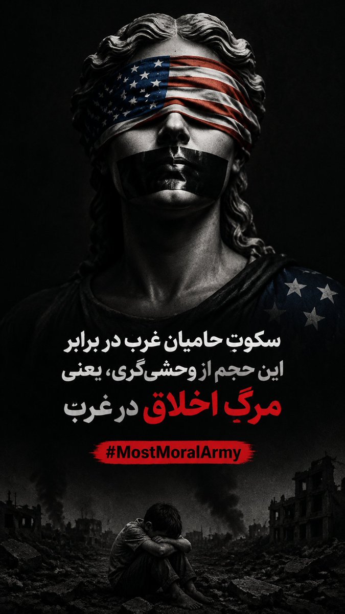 ShfaTy93870's tweet photo. We condemn the killing of civilians, forced displacement, starvation, and the cruel siege of Gaza.
#MostMoralArmy https://t.co/kxZB3a7DuF