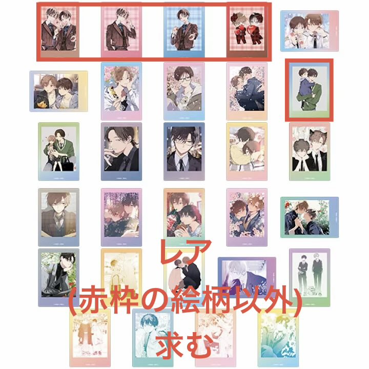 sanamoo1's tweet photo. ハレルヤベイビー　ぱしゃこれ　交換　クリアカード

譲)画像1枚目、3枚目
求)画像2枚目、4枚目参照
レアカード(オーロラ箔押しあり)は画像2枚目で赤枠で囲っている絵柄以外のものを求ております。
通常カードは画像4枚目の青ワクで囲っている絵柄を求めています。
郵送交換希望です。 https://t.co/3vlydwH03o