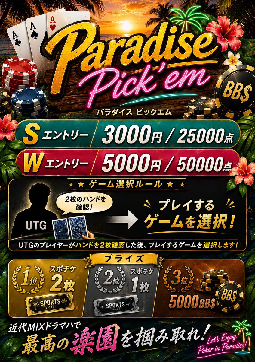 LaboPoker's tweet photo. ①9/28 Paradise Pick'em
②9/29 NLH
③9/30 バウンティ
④10/1 バウンティ
⑤10/2 NLH
10/3 【マンスリートーナメント】
10/4 【5ard PLO】

🔥毎週月曜日〜金曜日開催🔥
【プライズマッチ】
━━━━━━━━━━━━━━━
📣20:00までの来店＆引用RPで
🎁フリーロール参加可能！
━━━━━━━━━━━━━━━
参加の日付と意気込みを書いて引用RP

⏰18:30 スタート
⏰21:30 レジクロ

💰シングル
¥3,000 / 25,000点

💰ダブル
¥5,000 / 50,000点

💰アドオン
¥2,000 / 20,000点

━━━━━━━━━━━━━━━
👑さらに！
🔥水曜日・木曜日はバウンティあり🔥
💥飛ばせば飛ばすだけプライズUP！
━━━━━━━━━━━━━━━

今週末は
【マンスリートーナメント】
総額50万保証の大還元トーナメント‼️

初心者の方も大歓迎です✨
お仕事終わりにぜひ遊びに来てください！♠️♥️
#初心者歓迎
#大阪
#ポーカー
#フリーロール
#テキサスホールデム
#NLH
#MIX