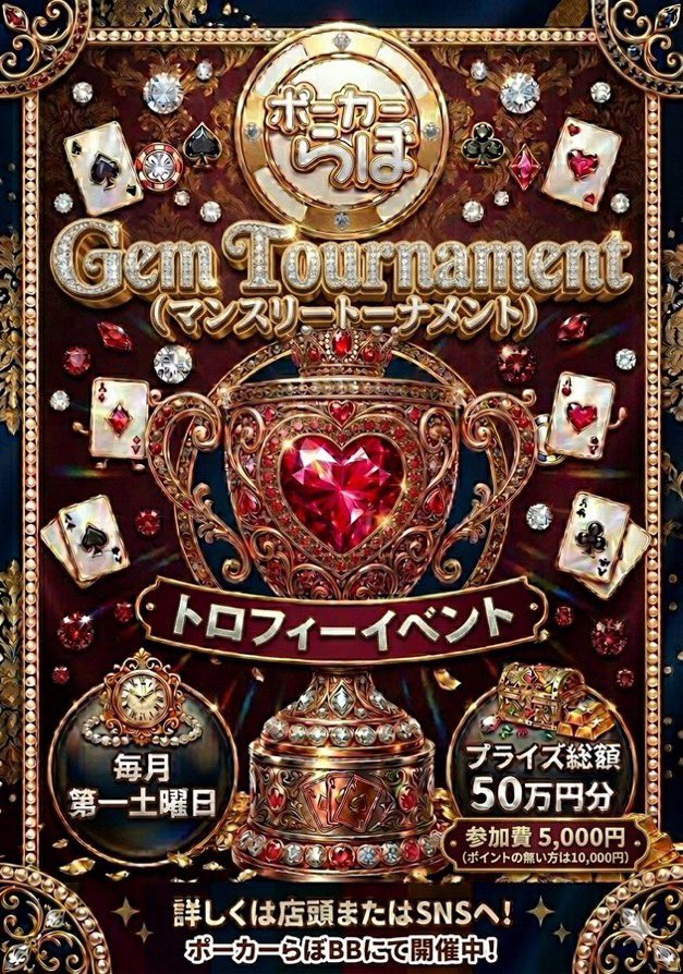 LaboPoker's tweet photo. ①9/28 Paradise Pick'em
②9/29 NLH
③9/30 バウンティ
④10/1 バウンティ
⑤10/2 NLH
10/3 【マンスリートーナメント】
10/4 【5ard PLO】

🔥毎週月曜日〜金曜日開催🔥
【プライズマッチ】
━━━━━━━━━━━━━━━
📣20:00までの来店＆引用RPで
🎁フリーロール参加可能！
━━━━━━━━━━━━━━━
参加の日付と意気込みを書いて引用RP

⏰18:30 スタート
⏰21:30 レジクロ

💰シングル
¥3,000 / 25,000点

💰ダブル
¥5,000 / 50,000点

💰アドオン
¥2,000 / 20,000点

━━━━━━━━━━━━━━━
👑さらに！
🔥水曜日・木曜日はバウンティあり🔥
💥飛ばせば飛ばすだけプライズUP！
━━━━━━━━━━━━━━━

今週末は
【マンスリートーナメント】
総額50万保証の大還元トーナメント‼️

初心者の方も大歓迎です✨
お仕事終わりにぜひ遊びに来てください！♠️♥️
#初心者歓迎
#大阪
#ポーカー
#フリーロール
#テキサスホールデム
#NLH
#MIX
