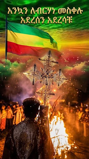 AbyssiniaEyob's tweet photo. እንኳን ለብርሃነ መስቀሉ አደረሰን አደረሳቹ https://t.co/F7WCoSTtZm
