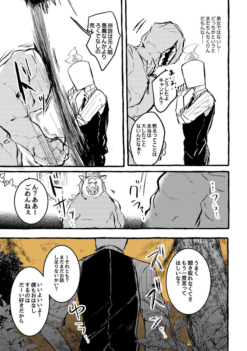 chick_most's tweet photo. 昼行燈の逆鱗 https://t.co/zzMnrc8Xvs