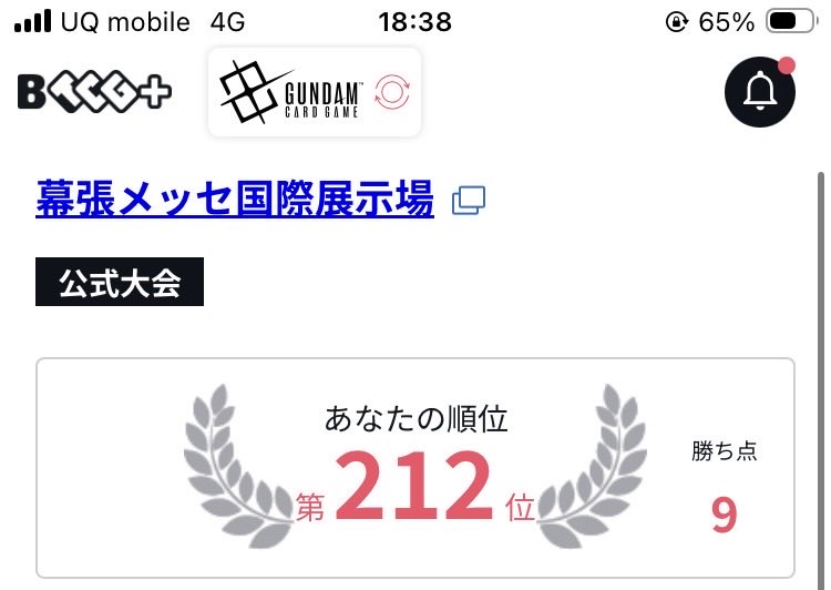 idekiller7's tweet photo. 今日は丸一日、GCGのイベントに参加してました！

なんやかんやで、シリアルチャレンジで3勝出来て上位賞獲得！🏆

でも実は、シリアル獲得までかなり近かったのが正直悔しい…！！

練習した緑白ウィングで戦えたのも満足！！

さて…明日はチーム戦…！
今週末ハードやな…w https://t.co/Z4OBkdXcpr
