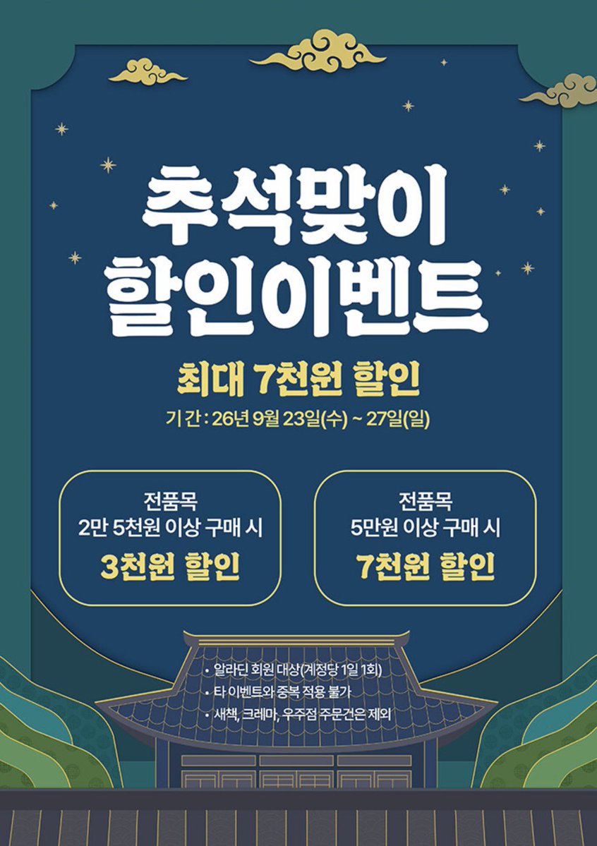 srheartyj's tweet photo. 내일 알라딘 가서 책 안 사고 구경만 하기 도전 https://t.co/kn529WTASZ