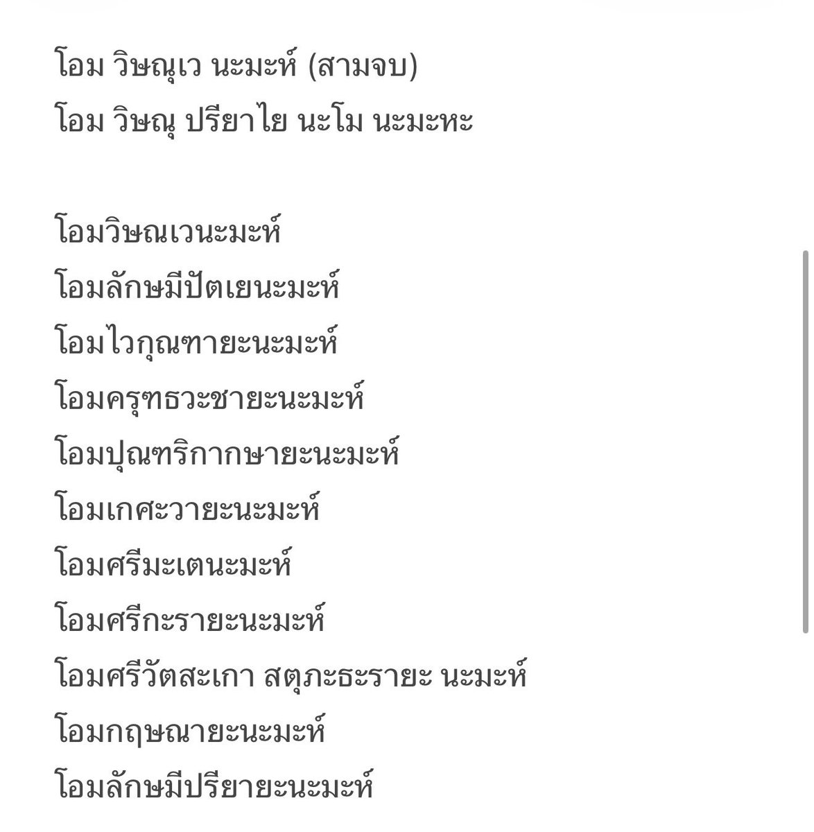 1234badorgood's tweet photo. คนที่อยากขอพรความรักกับพระเเม่ลักษมีจริงๆ ไหว้พระวิษณุก่อนค่อยไหว้พระเเม่ต่อ ชีชอบให้คนอวยสามีตัวเองชีจะให้พรเริ่ดๆเลยเเหละ ลองทำดูสิถ้าไม่เชื่อ ชีเก่งด้านการเงินแต่ถ้าลองอวยบูชาไหว้สัมมีของชีเเล้วขอพรชีตาม 10 10 10
;บทสวด สวดเเล้วคอลลิ่งถึงท่านเลย https://t.co/8eFPvfKzPN