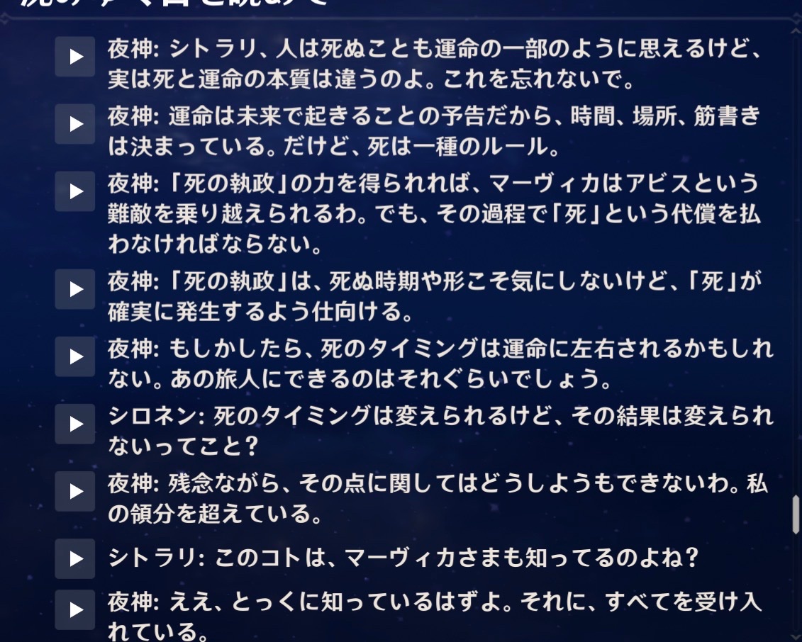 qtrgs's tweet photo. @kalahoyo 失礼します。代償としてマーヴィカが死ぬことを快く思わず防ごうとしたシトラリなど彼女を慕うナタの方々がそういう言い回しをするのは理解できますが、マーヴィカは神座の力を解放し自分が死ぬことも計画の一部と捉えていたわけですからね。 https://t.co/GgG59tHflH