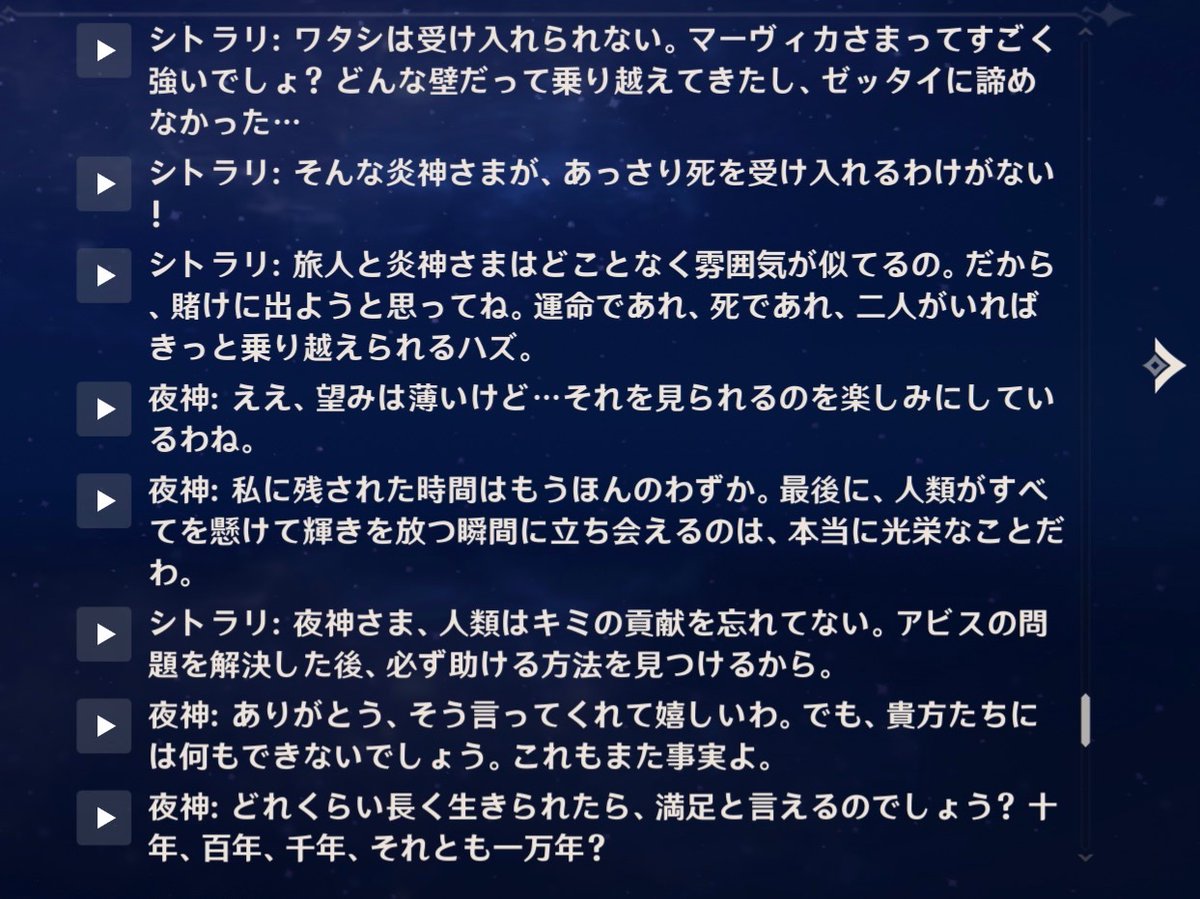 qtrgs's tweet photo. @kalahoyo 失礼します。代償としてマーヴィカが死ぬことを快く思わず防ごうとしたシトラリなど彼女を慕うナタの方々がそういう言い回しをするのは理解できますが、マーヴィカは神座の力を解放し自分が死ぬことも計画の一部と捉えていたわけですからね。 https://t.co/GgG59tHflH