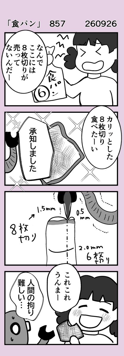 gindarae's tweet photo. #1h4d
タグ失礼します。企画ありがとうございます！
お題「食パン」
関東、中部、関西、中国地方色々住んだけど、食パンの違いに驚きました。たまに８枚切り食べたくなります😊 https://t.co/WBoKfihUDf