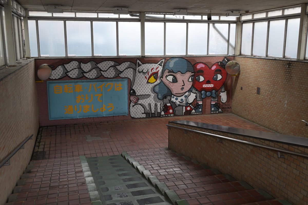 fuwafoto's tweet photo. 松戸駅、南側にある宮ノ越地下歩道の壁面絵画がお洒落だった
#z30 #nikon #z1650 https://t.co/nMTpAKCEqs