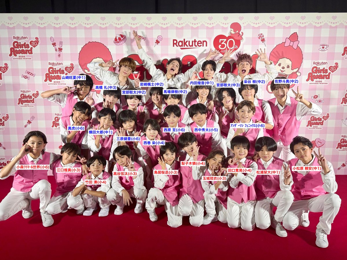 14_15_16_17_'s tweet photo. ガルアワ 2026 A/W
ふぉ〜ゆ〜  バック ジュニア 26名 https://t.co/NKLvt8LcTI