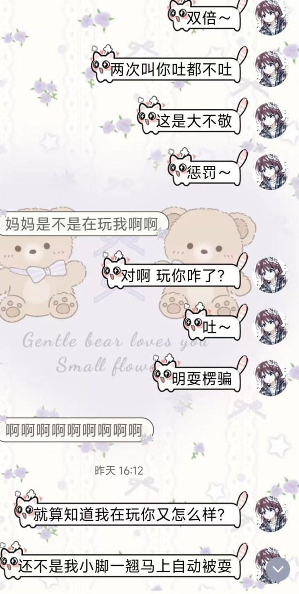 Slavabrp's tweet photo. 初中亲妈黑心爆耍！明耍楞骗！🖤 知道我在耍你��怎样？还不是本祖宗小脚一翘 马上主动翻白眼甩屌送死了  贱狗傻逼被太妹祖宗耍是荣幸！🖤🖤  被耍的口水直流，眼睛翻白 狗屌吐精 活脱脱一个臭傻逼🖤 #压榨  #上贡  #贡奴  #贡猪  #ATM  #白给  #倒贴  #傻逼  #公狗  #原味 ＃职高 ＃太妹 ＃精神小妹 https://t.co/Y5gVw9CVzF