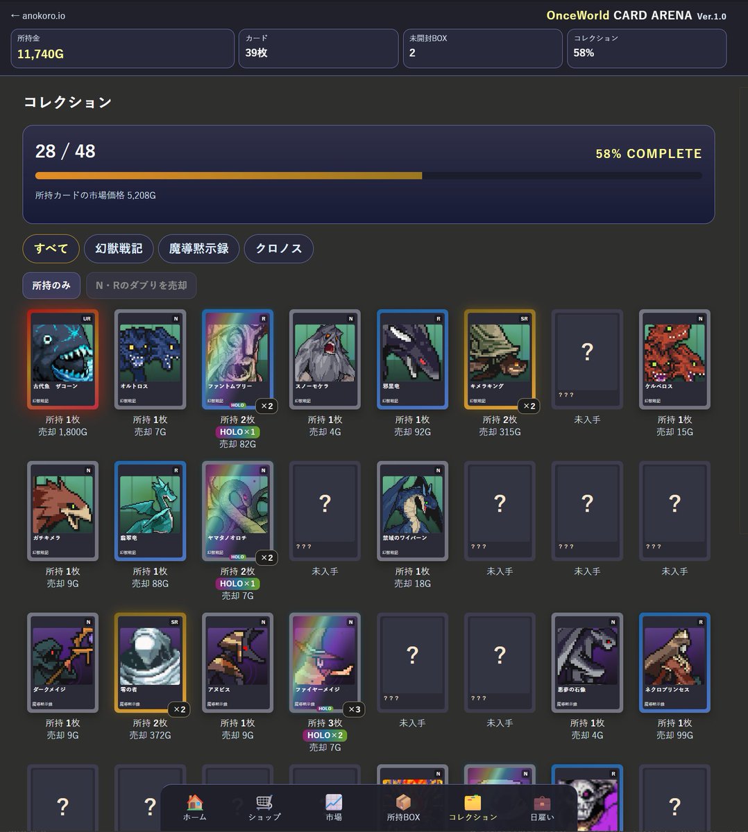 PonixNews's tweet photo. なんと！ワンスワールドのカードゲーム「OnceWorld CARD ARENA」が公開！！！
本編に登場するキャラクターがカードに！

本編の合間にカードをBOXを剥いて、集めて、眺めて、戦おう！！！！

#OnceWorld #OCA

https://t.co/t6n0p0up7F https://t.co/t3fXmQt4xU
