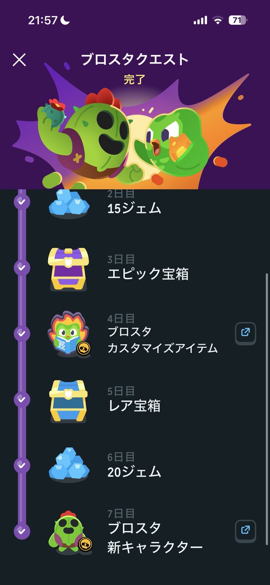 Mik4N1_7's tweet photo. スパイク3000コインはどうなの、
あと大吉デーありがとうございます
#ブロスタ #Duolingo #大吉 https://t.co/tkaxC9QmR3