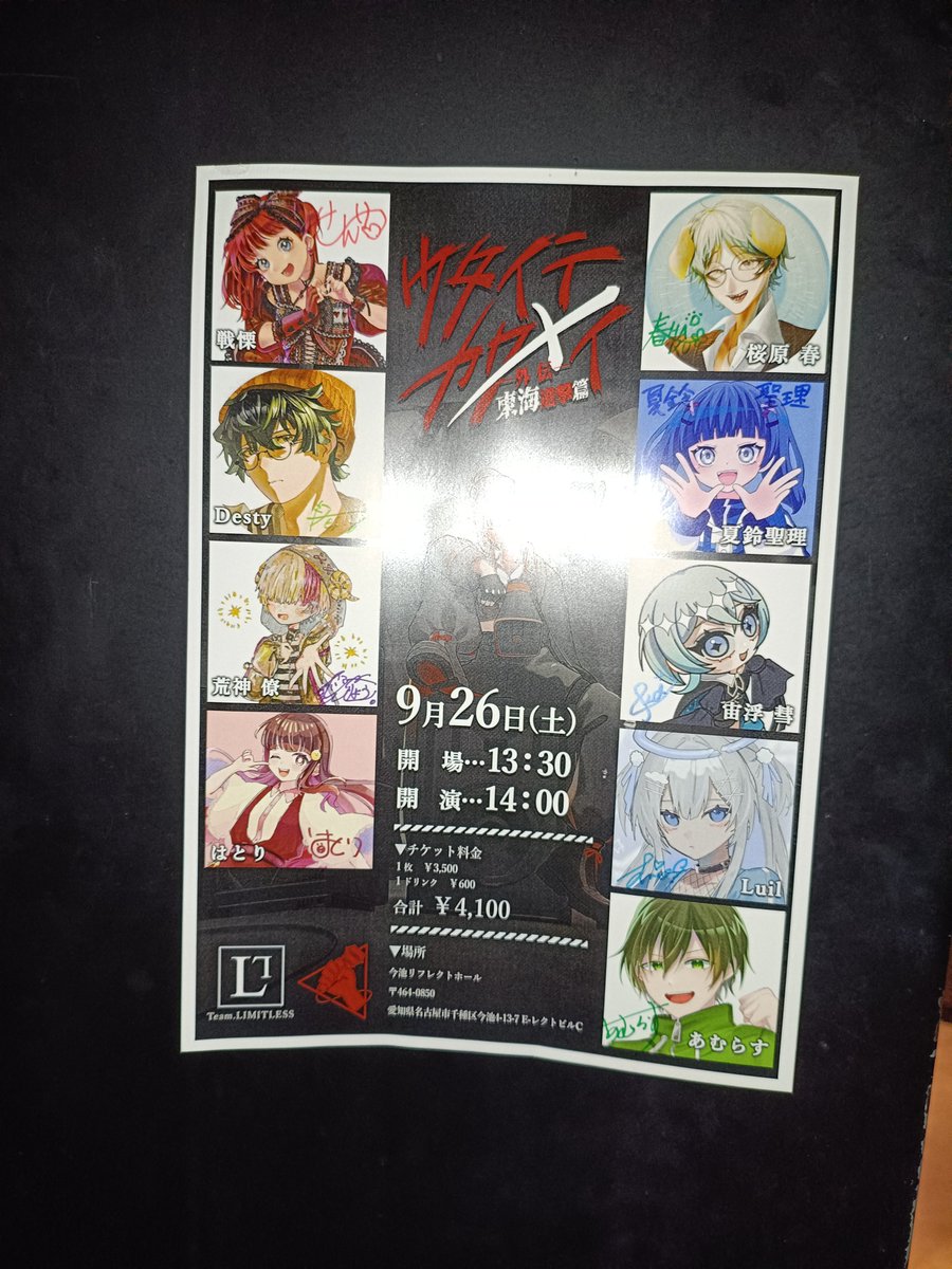 haru04_26's tweet photo. 取り急ぎ

ウタイテカクメイ外伝
東海進撃篇

約3ヶ月ぶりのライブ！！！
めちゃくちゃ楽しかったです！！

セトリも完全に自分好みに組んで、本当に自由にやらせていただきました！！

お誘いいただきありがとうございました！！

セトリはALTに！！ https://t.co/wSNrIybY9K