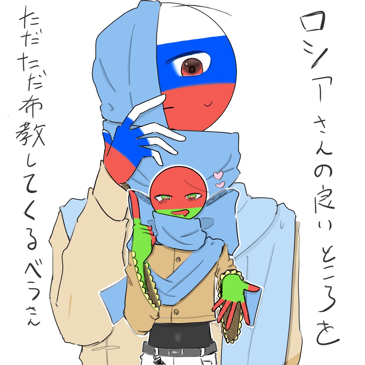 pain_kanda's tweet photo. 興が乗った落書き
#カンヒュ #カントリーヒューマンズ #Countryhumans https://t.co/ZvarbffC0r