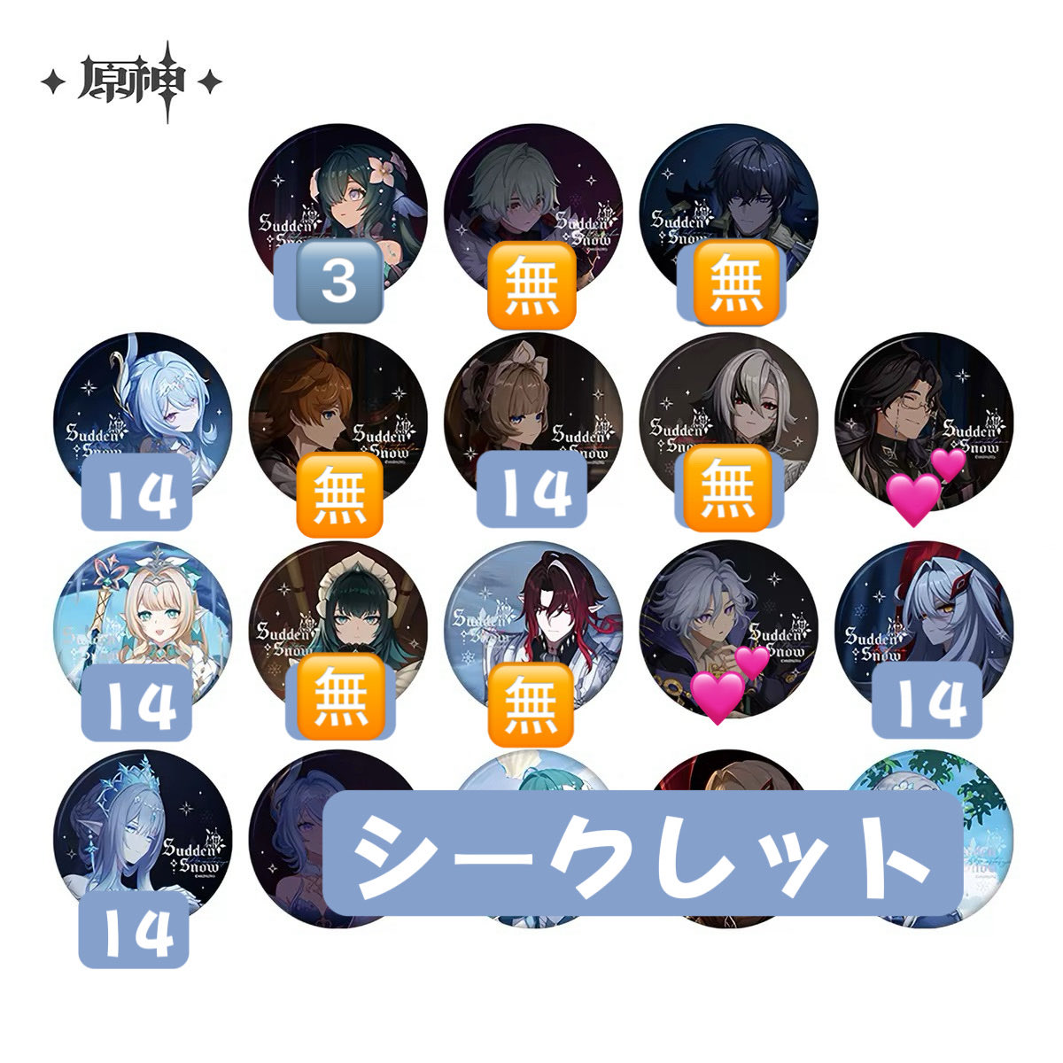TSUKIMI09880678's tweet photo. 【交換/譲渡】原神 スネージナヤ PV 「骤雪」系列周边 缶バッジ コレクションカード

【譲】：写真の全て
【求】：💕
缶バッジ：360円
カード：480円
＋送料

中国購入予定
都内手渡しまたは郵送可能🙆🏻‍♀️
検索からもお気軽にお声掛けください
よろしくお願いいたします！ https://t.co/006d4avZy0
