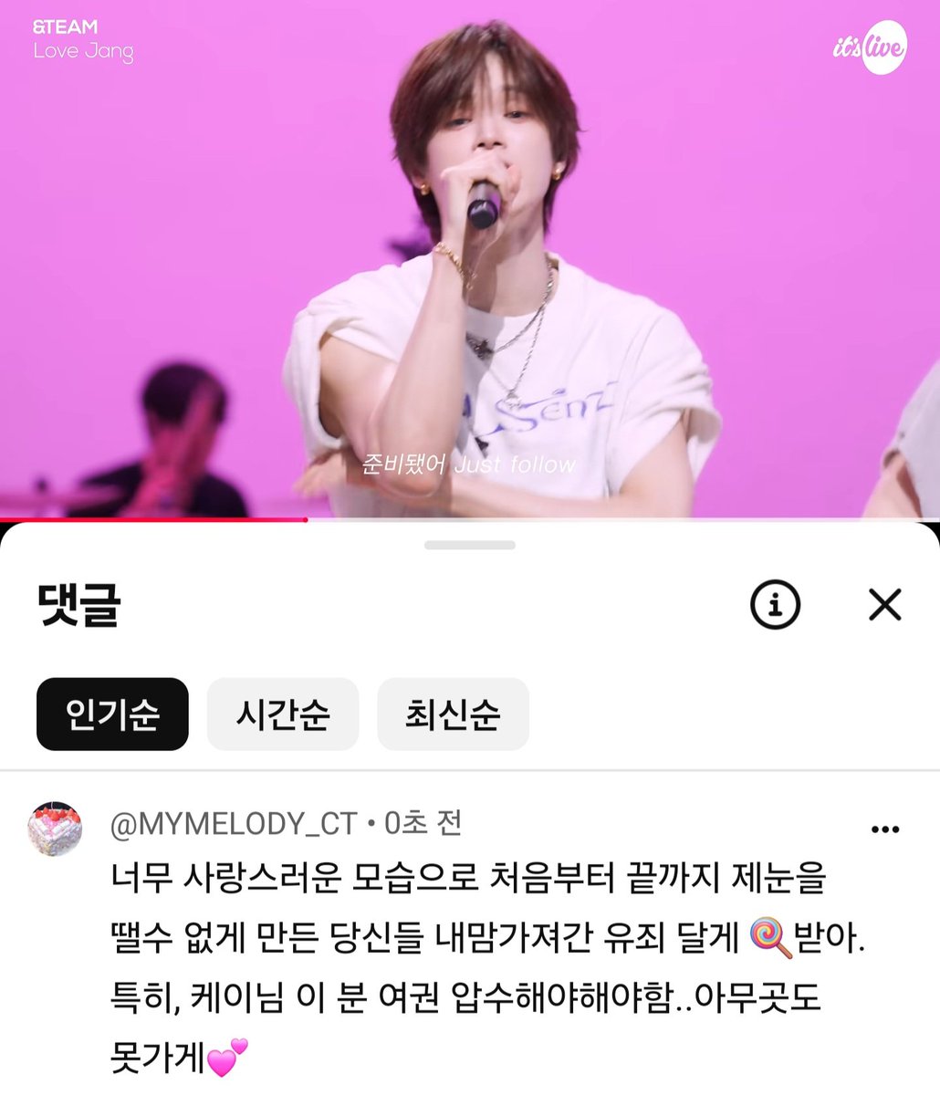 Yudai_BB's tweet photo. 영상 처음부터 끝까지 사랑스러움 
그 자체였던 잇츠 라이브의 앤팀💕

멤버들의 보컬이 또렷하게 들려서 너무 좋았고, 노래에 맞춰 보여준  사랑스러운 제스처에 미소가 멈추질 못했어요.🥹

'러브장' 밴드 세션과도 너무 잘 어울려서 
보는동안 너무 행복했어요.🫶
#itsLive_event_andTEAM https://t.co/ZPrmeefHWP