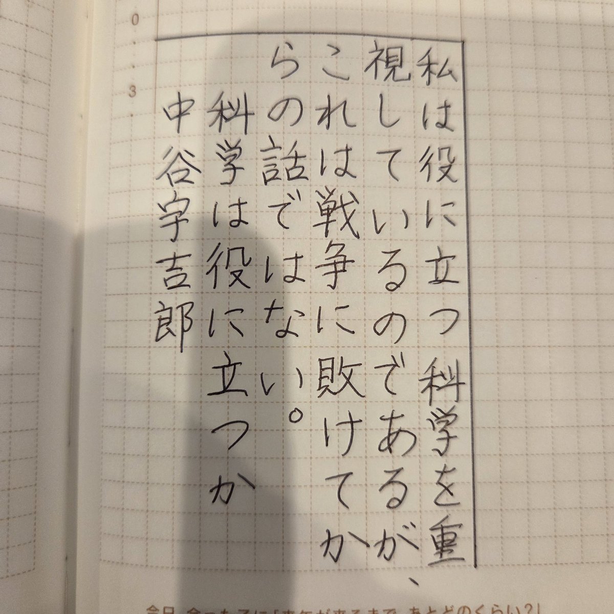 ring0322's tweet photo. 老眼しんどい

#朝活書写 
#夜活書写 
#朝活書写_2542 https://t.co/GPNvCadjKx