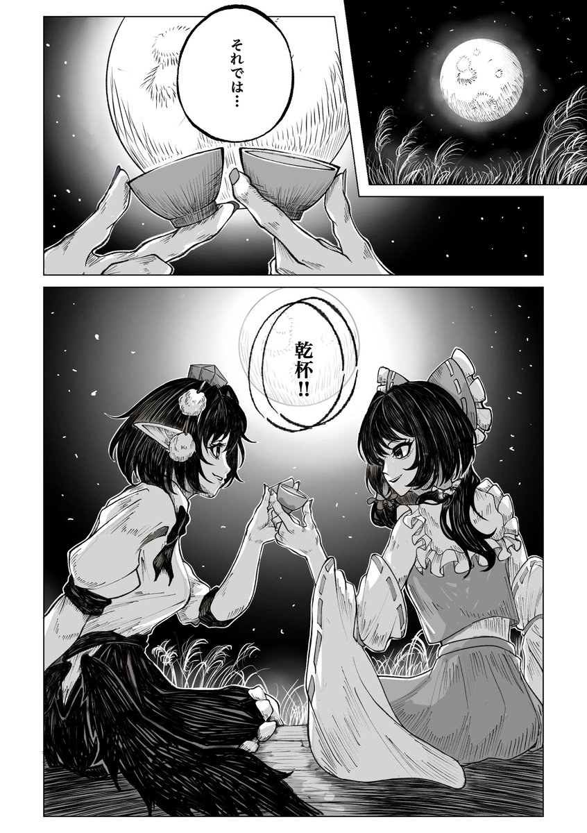 painting4apple7's tweet photo. 短いですが、漫画で参加してます。
とっても豪華な人たちが参加してますので是非手に取ってください。
サンプルもどうぞ
#射命丸文 #博麗霊夢 #あやれいむ #東方 https://t.co/25M5ZHwevz